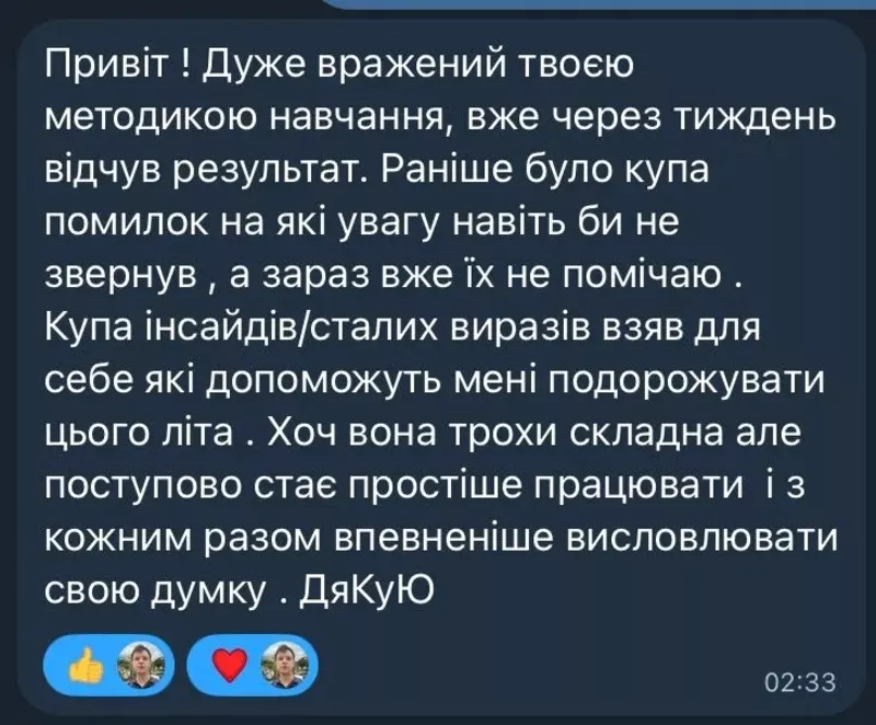 Репетитор англійської С1 | НМТ | ЄВІ | РОЗМОВНА 3