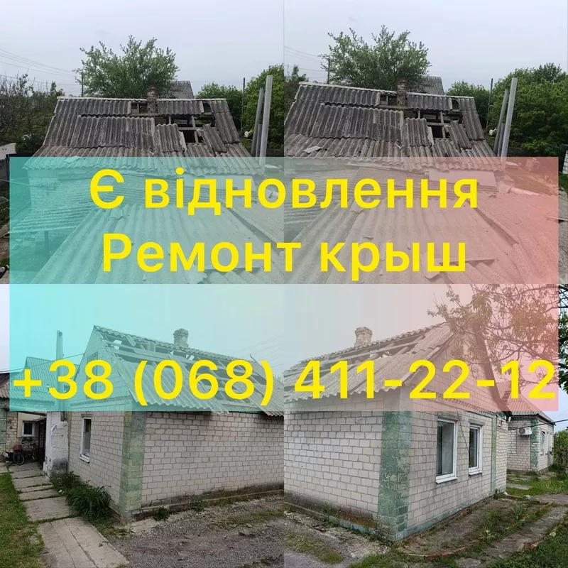 Монтаж и ремонт кровли | Днепр Євідновлення 2