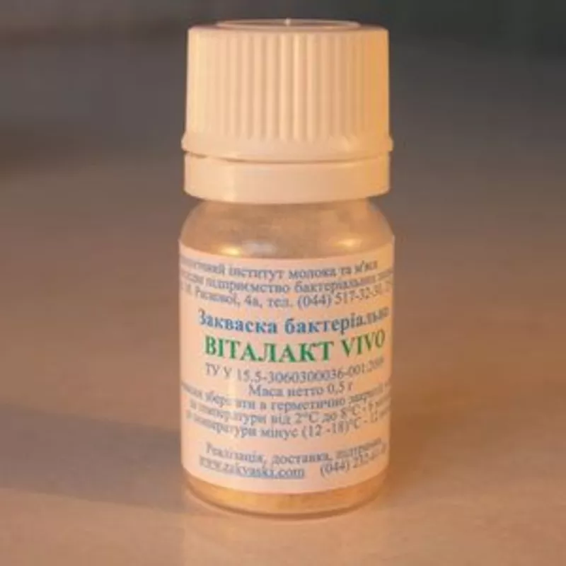 Бактериальные закваски VIVO - Виталакт