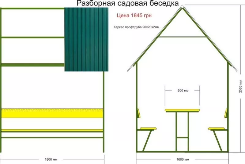 Беседка садовая разборная