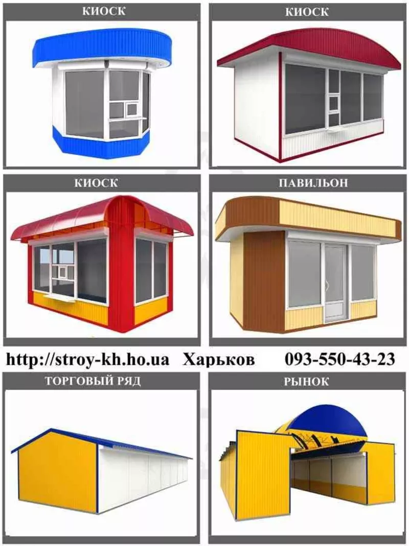 Продам торговые киоски,  павильоны,  бытовки,  роллеты.